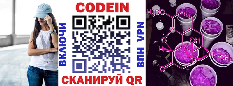 Кодеиновый сироп Lean Purple Drank  наркошоп  Пыть-Ях 