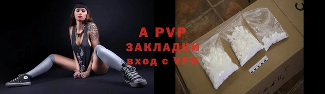 ALPHA PVP Сафоново